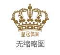 博彩丝逸护发素帮博彩公司收款（www.kingroulette888.com）